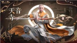 天龙八部私服永久网